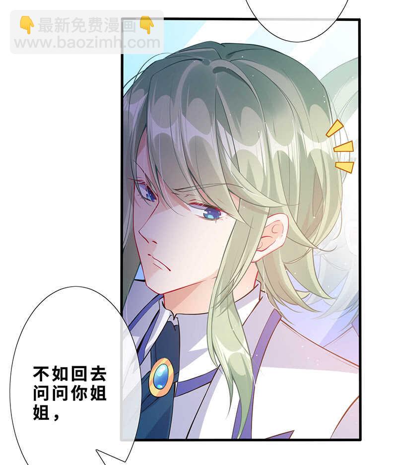 磕CP一时爽-第137话