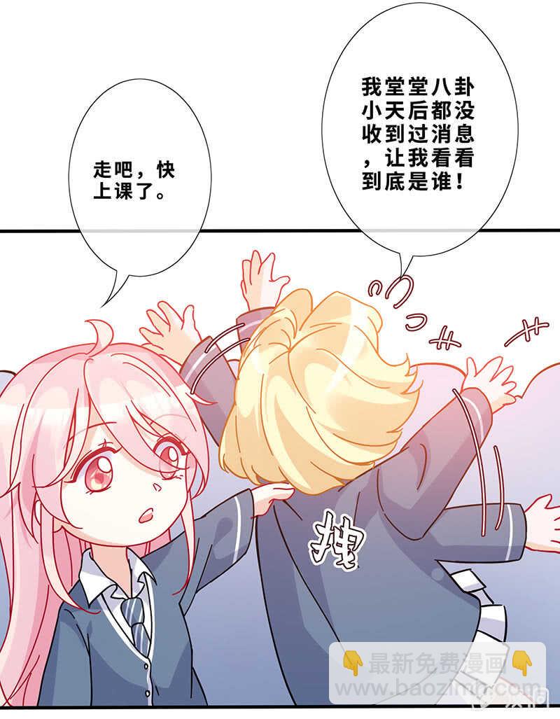 孤男寡女-第139话