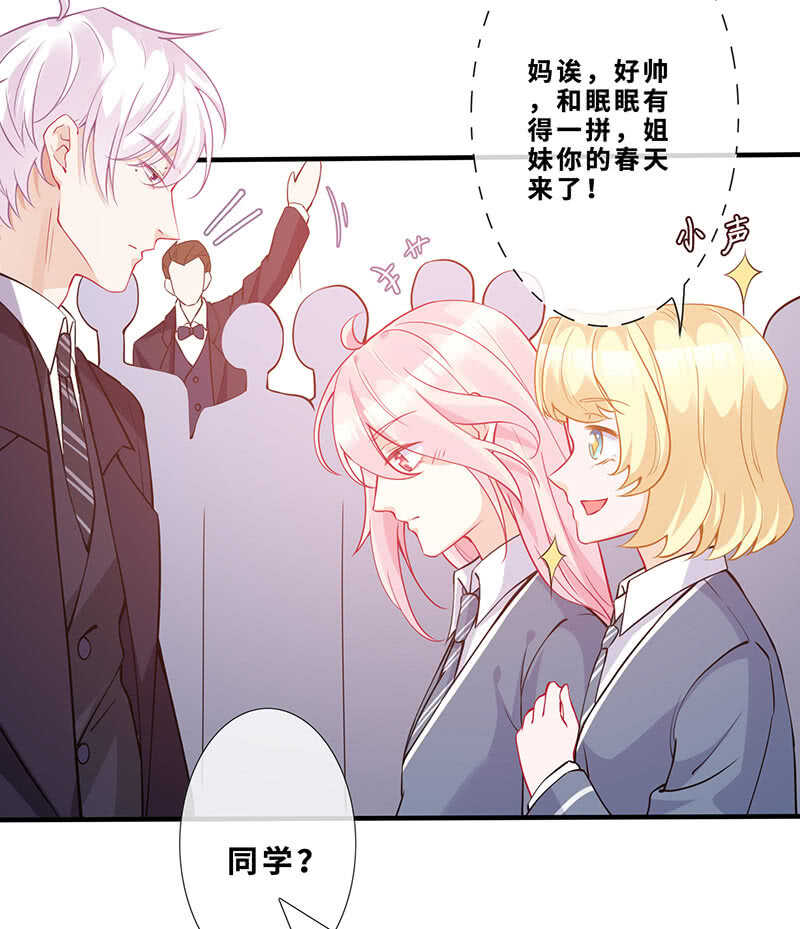 孤男寡女-第139话