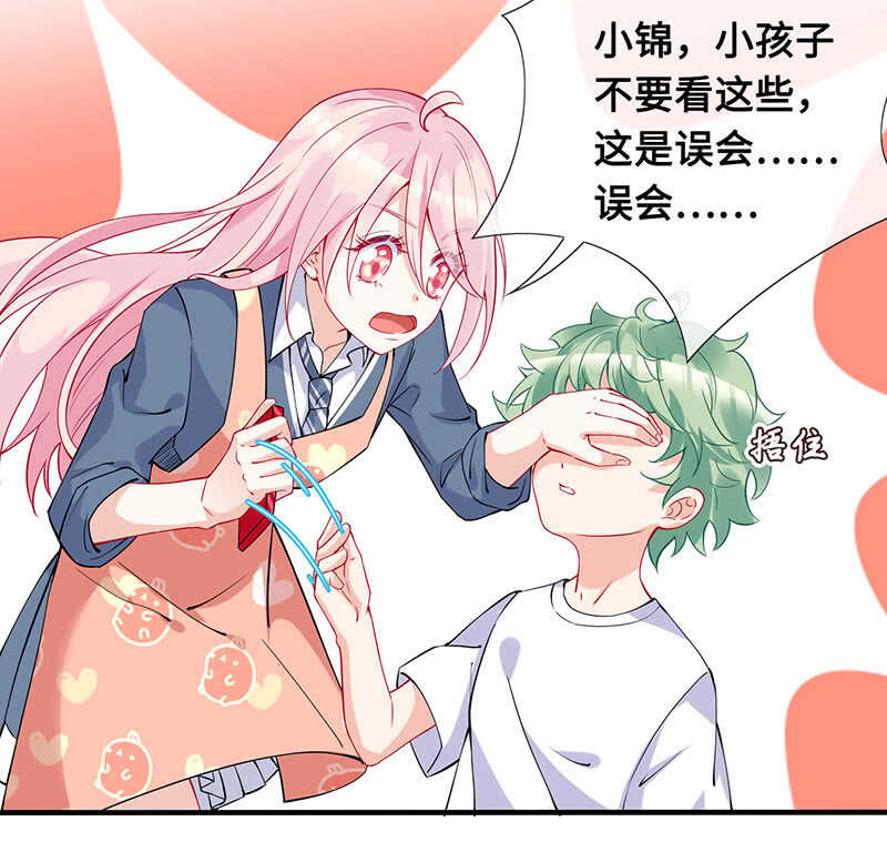 少女的滋味-第141话
