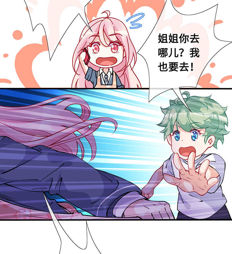 少女的滋味-第141话
