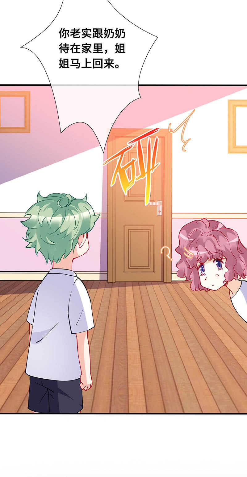 少女的滋味-第141话