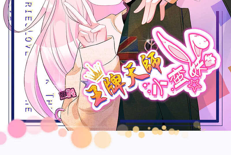 少女的滋味-第141话