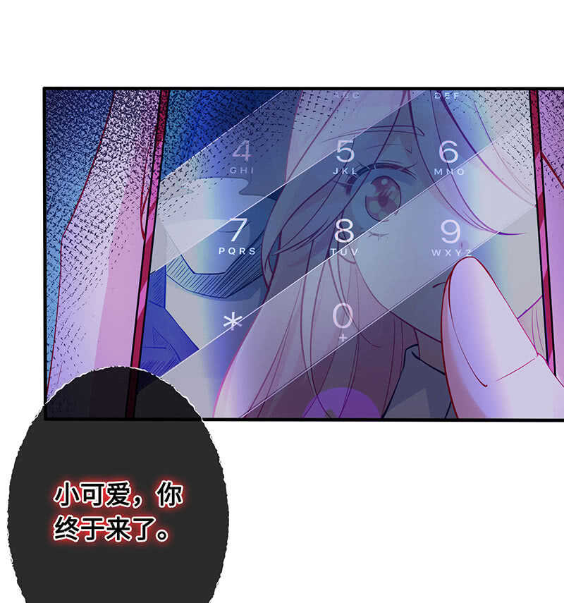少女的滋味-第141话