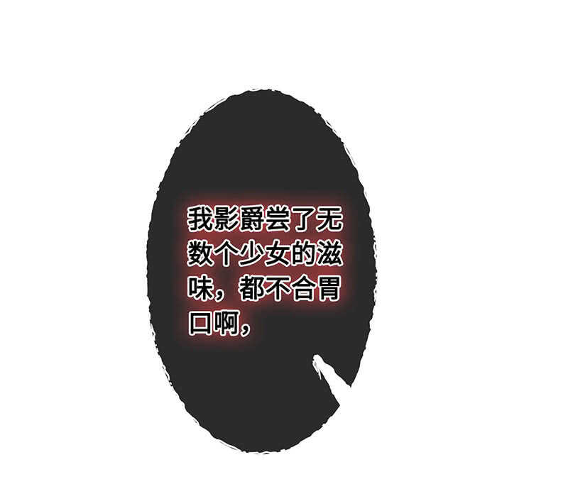少女的滋味-第141话