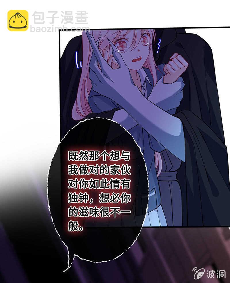 少女的滋味-第141话