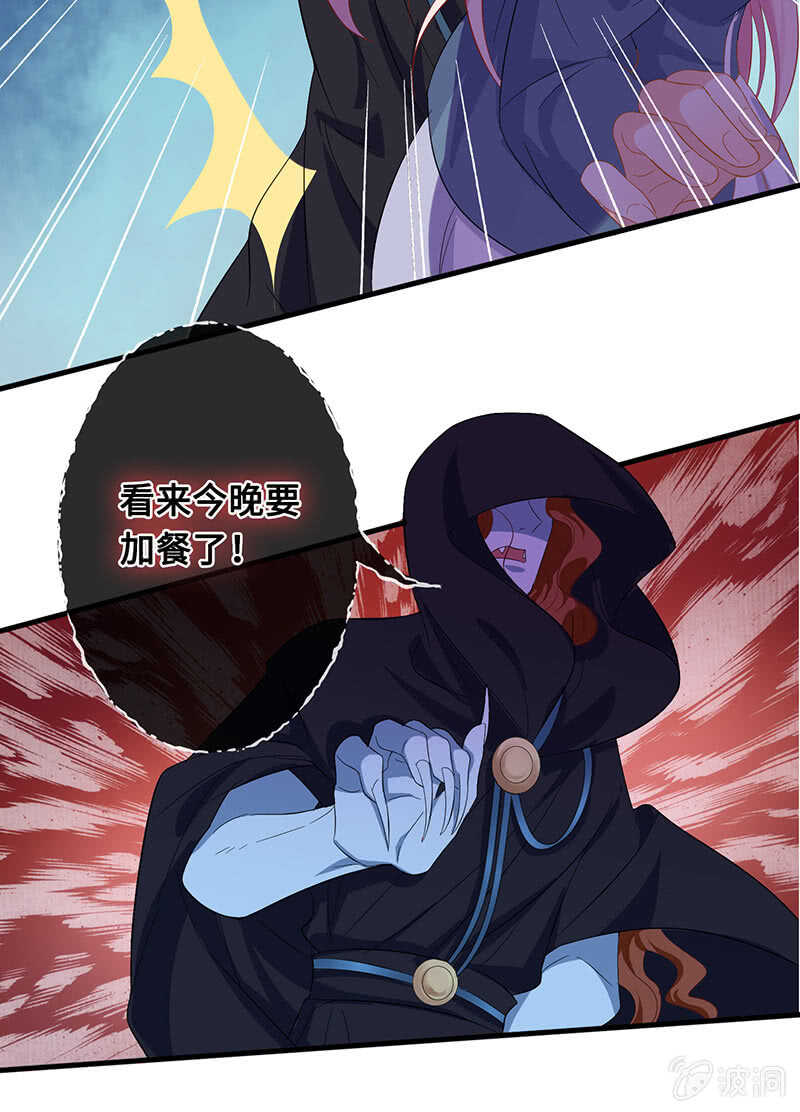 少女的滋味-第141话