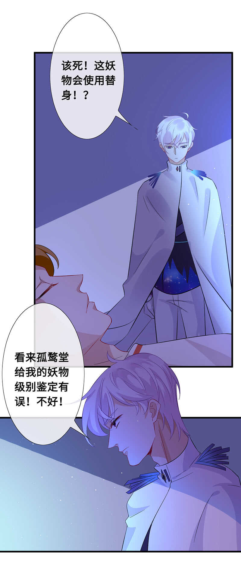 少女的滋味-第141话