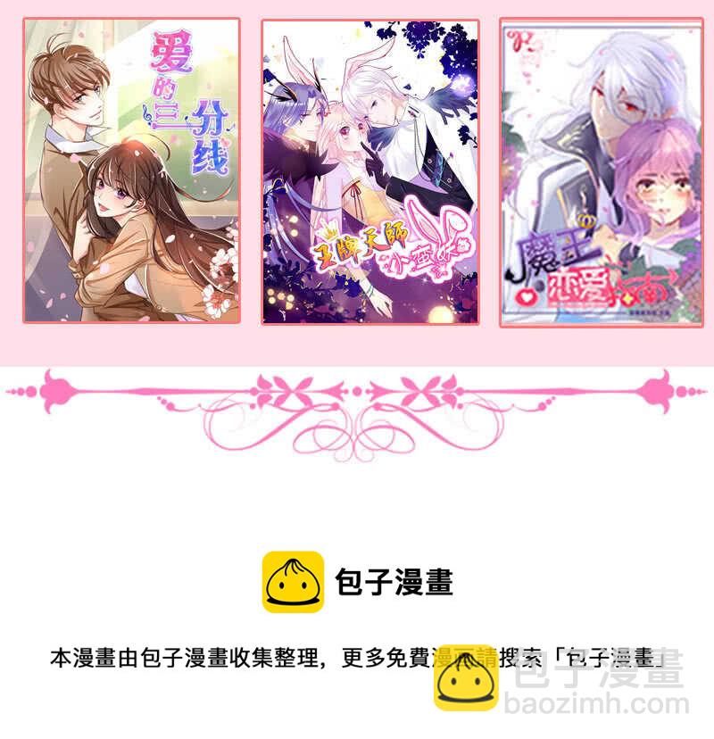 少女的滋味-第141话