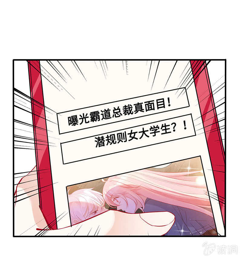少女的滋味-第141话
