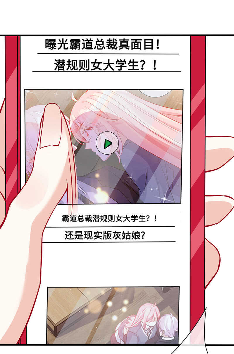 少女的滋味-第141话