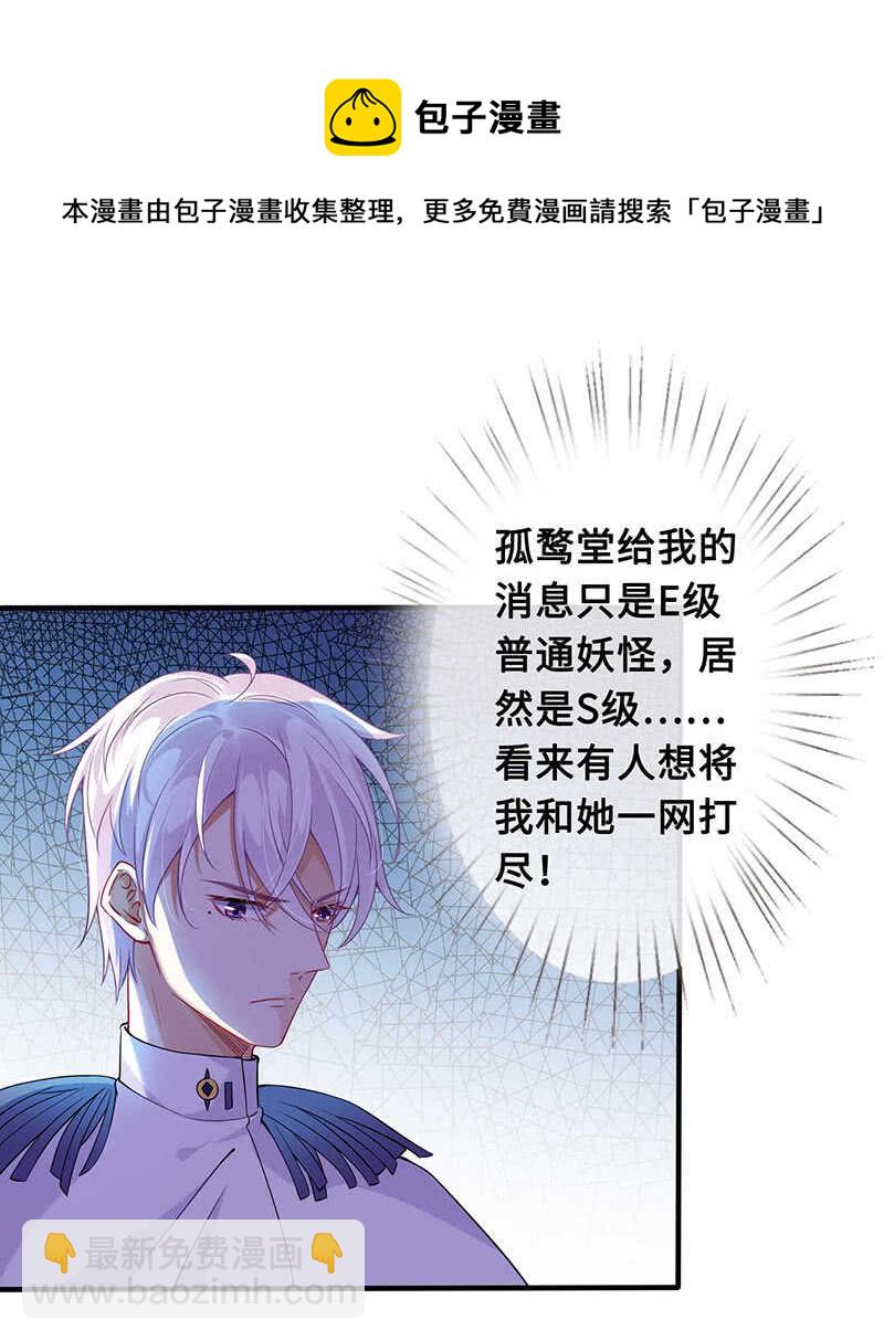 真正的叛徒(1/2)-第143话