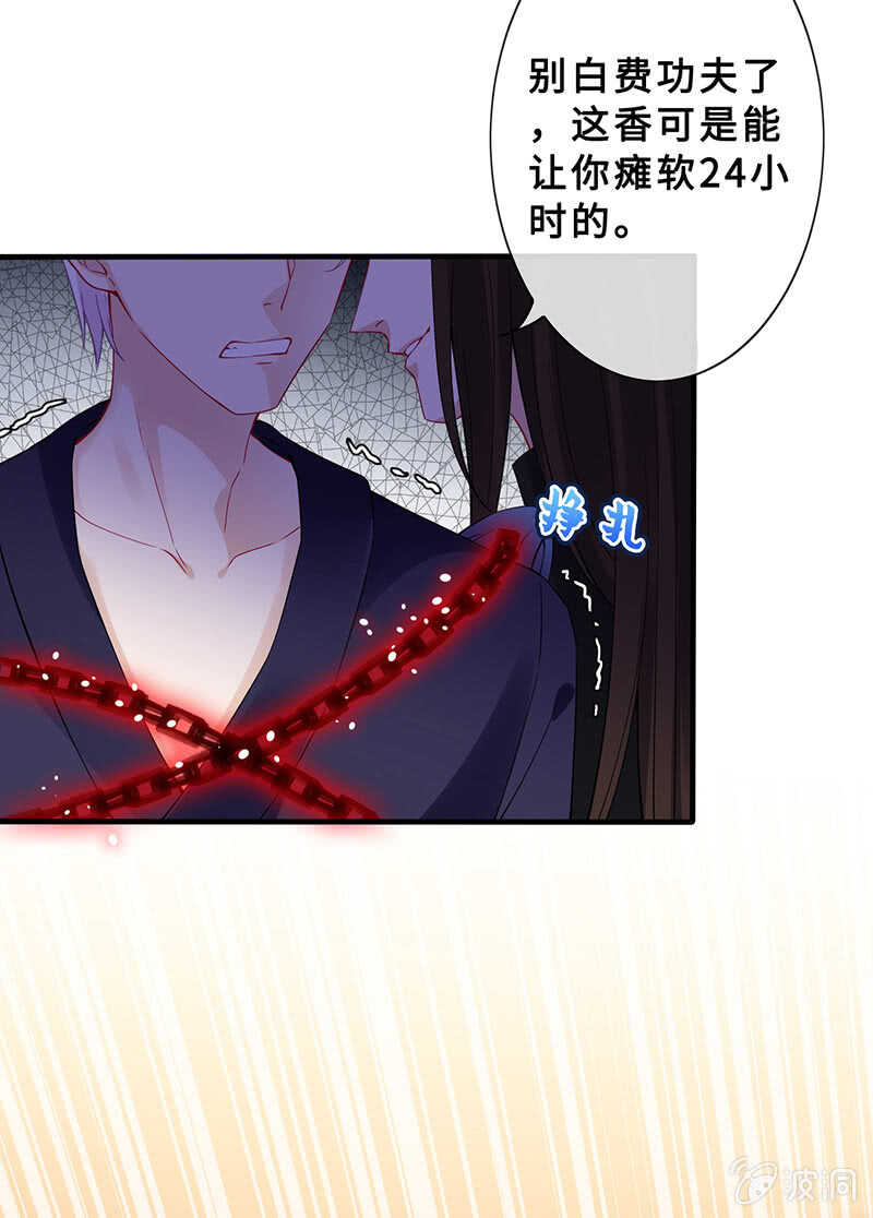真正的叛徒(1/2)-第143话
