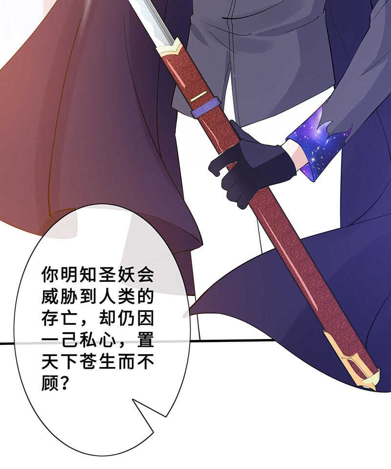 真正的叛徒(1/2)-第143话