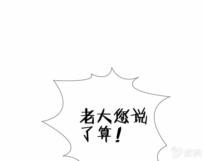 看不见的同居人(1/2)-第17话