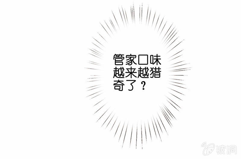 看不见的同居人(1/2)-第17话