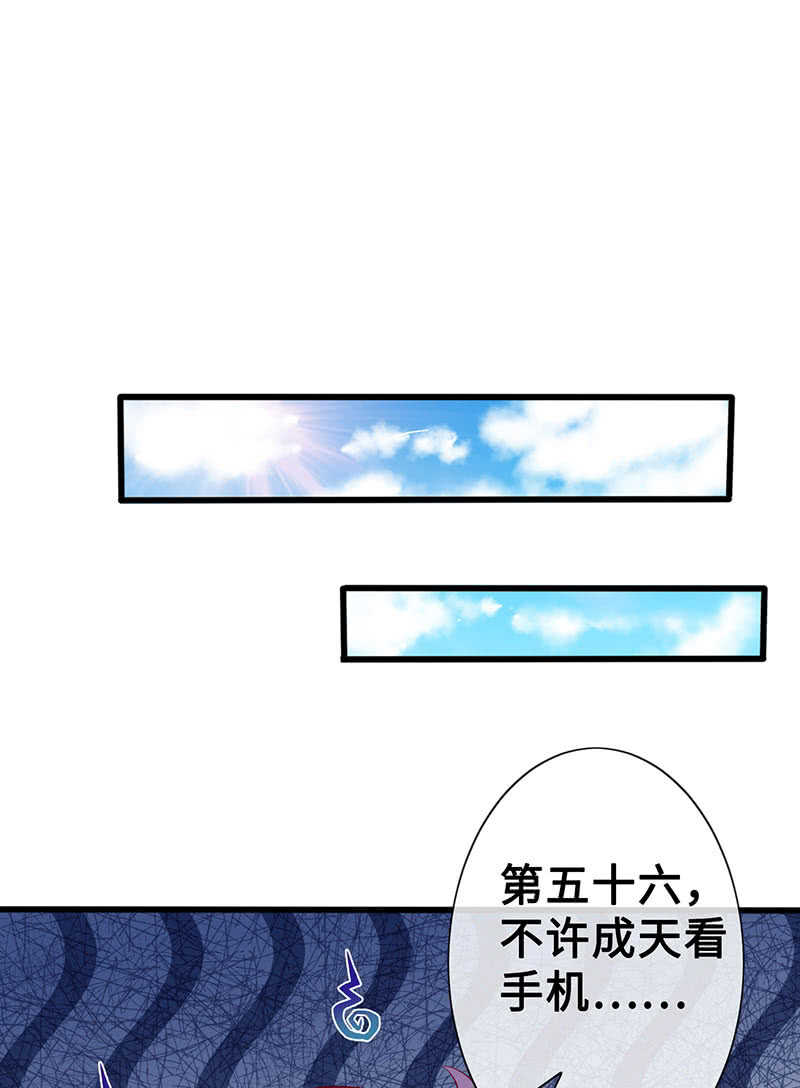 家规(1/2)-第147话