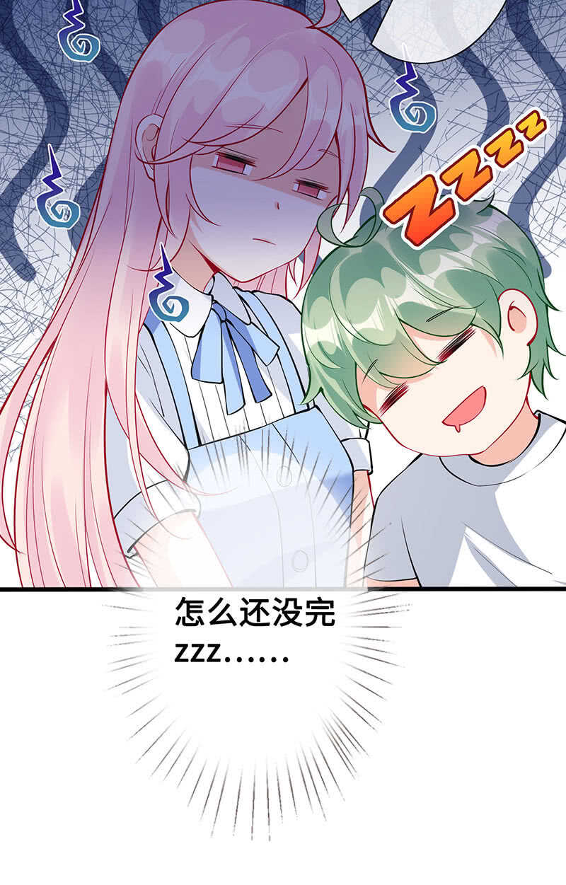 家规(1/2)-第147话