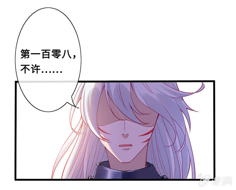 家规(1/2)-第147话