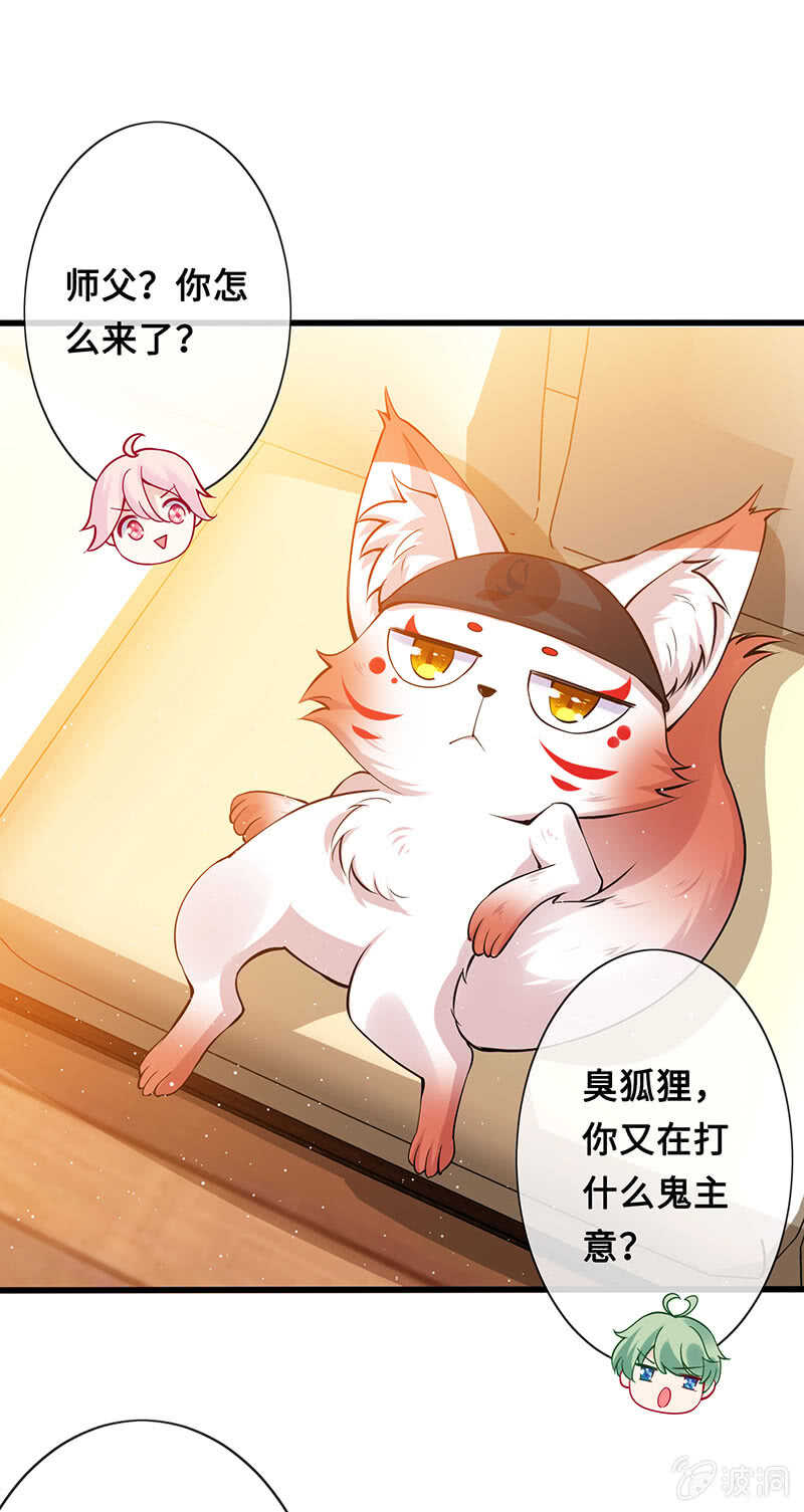 家规(1/2)-第147话