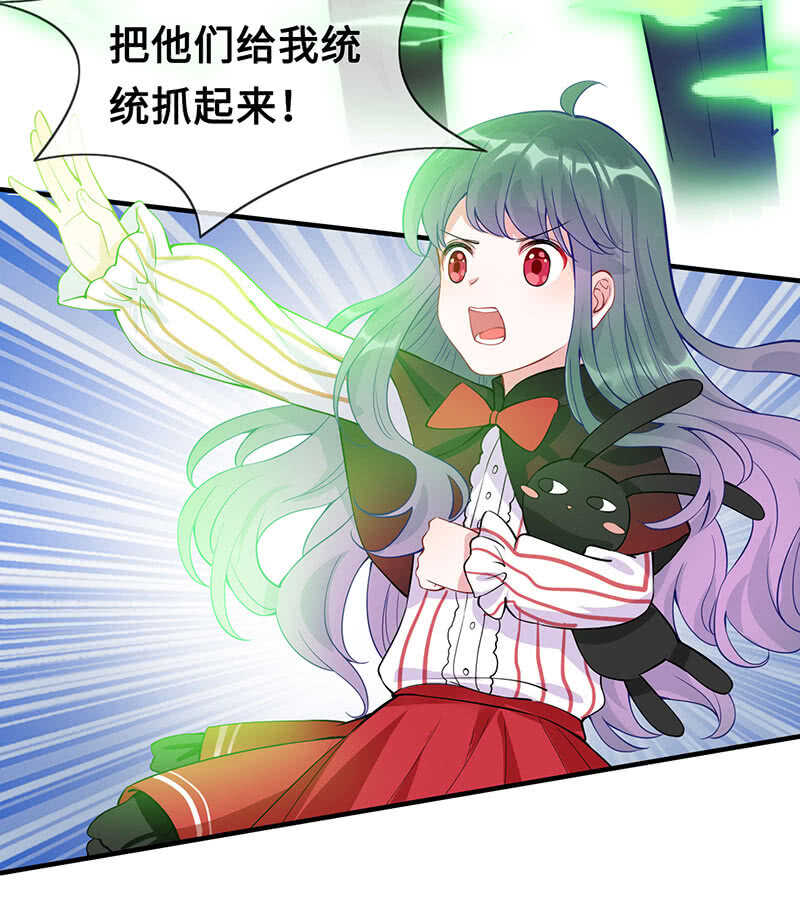 统统抓起来！(1/2)-第151话