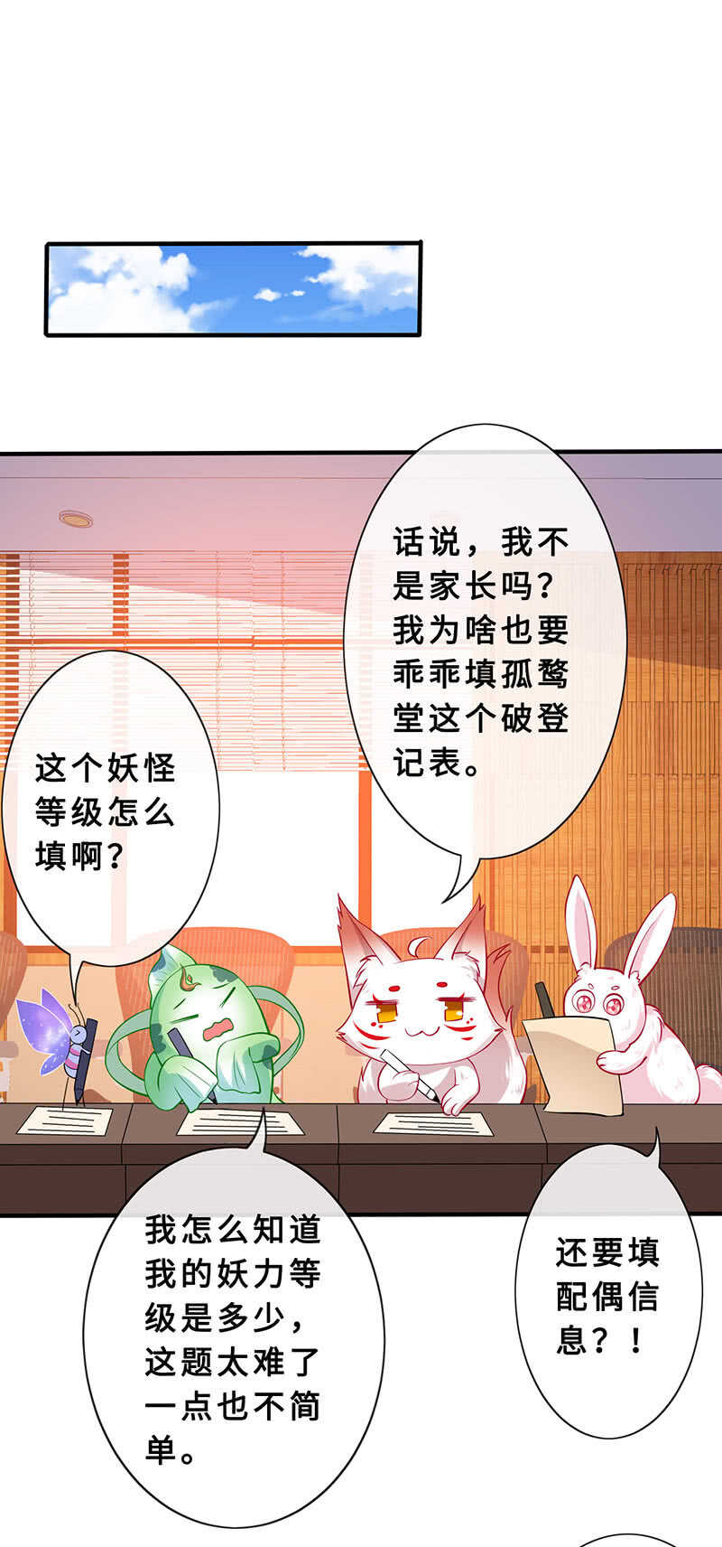 统统抓起来！(1/2)-第151话