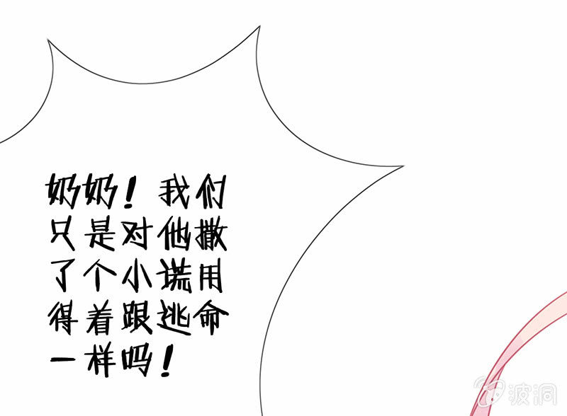少女斗大猫(1/3)-第19话