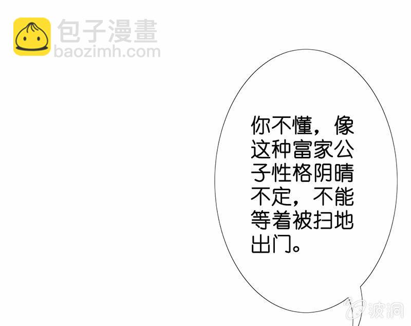少女斗大猫(1/3)-第19话