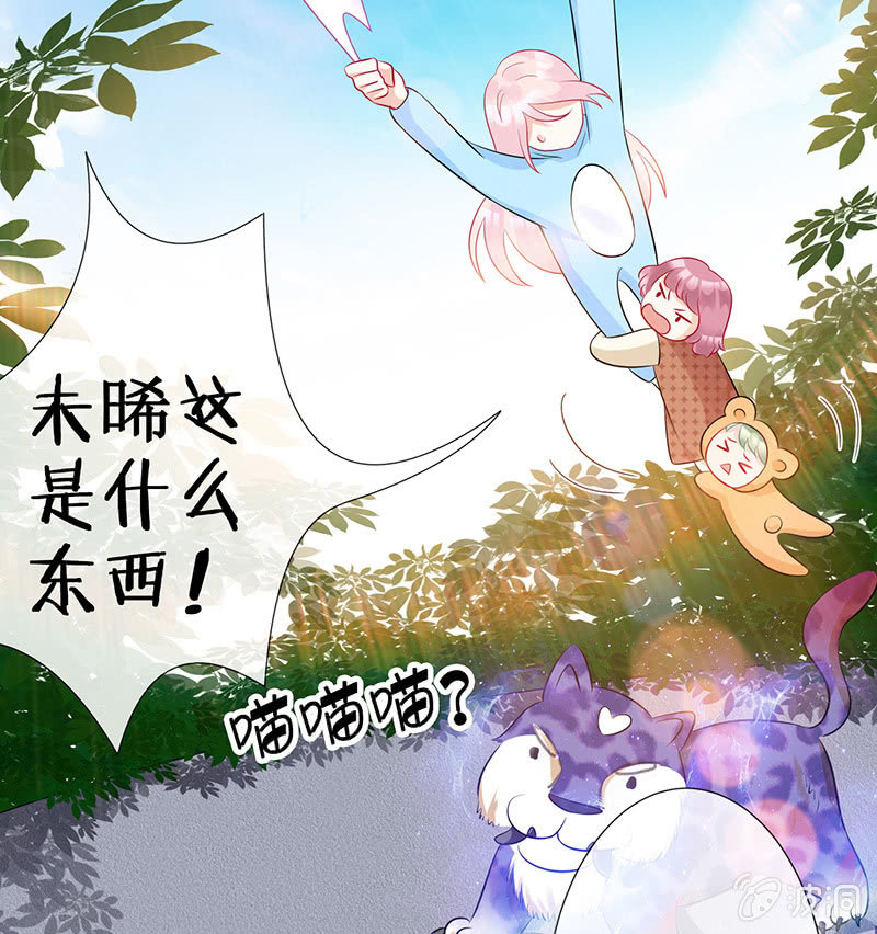 少女斗大猫(1/3)-第19话