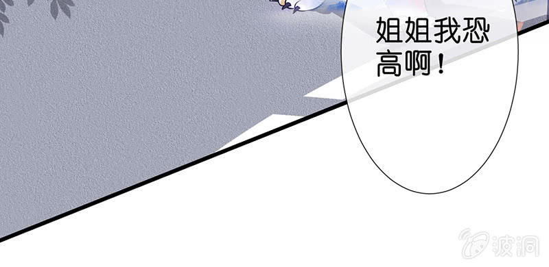 少女斗大猫(1/3)-第19话