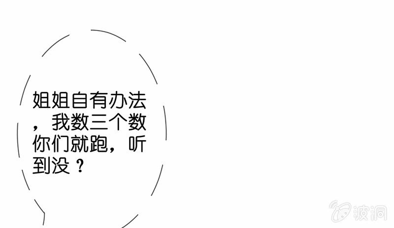 少女斗大猫(1/3)-第19话