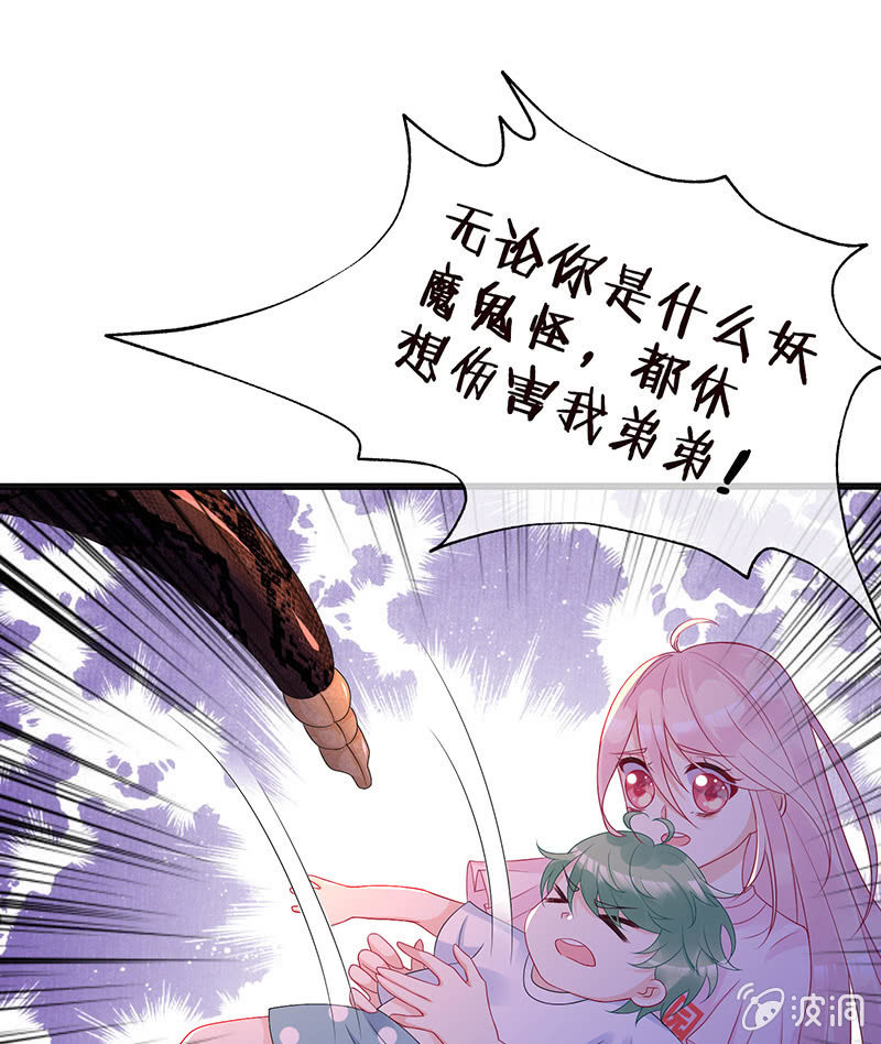 要被吃了？！-第3话