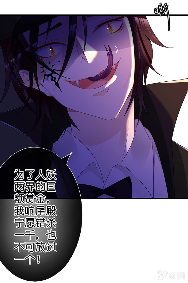 要被吃了？！-第3话