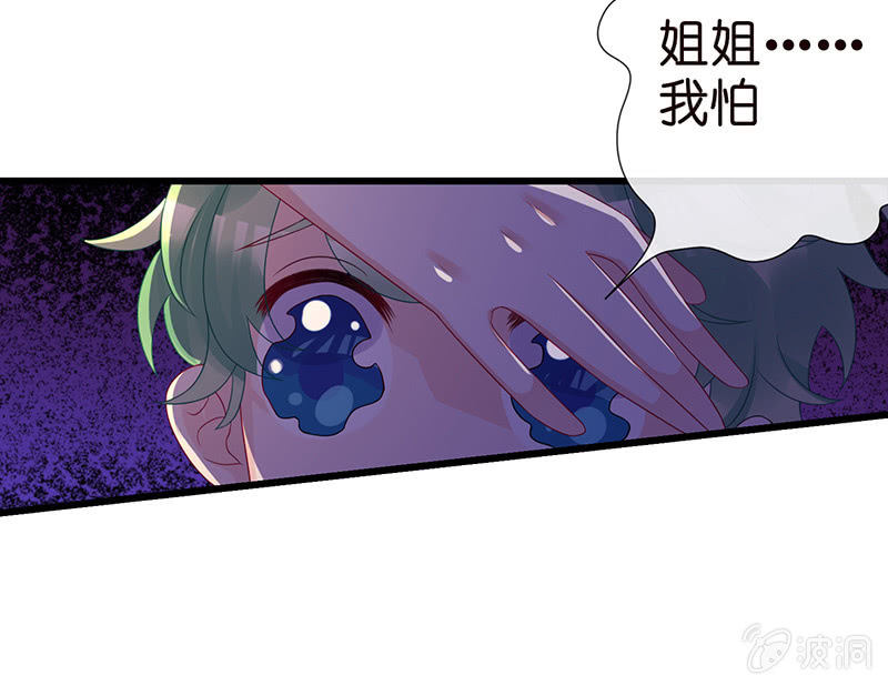 要被吃了？！-第3话