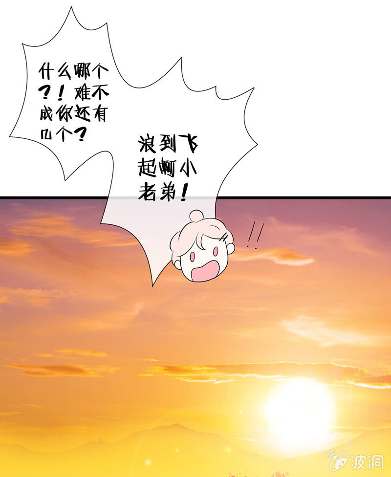 偶像的邀请(1/2)-第23话