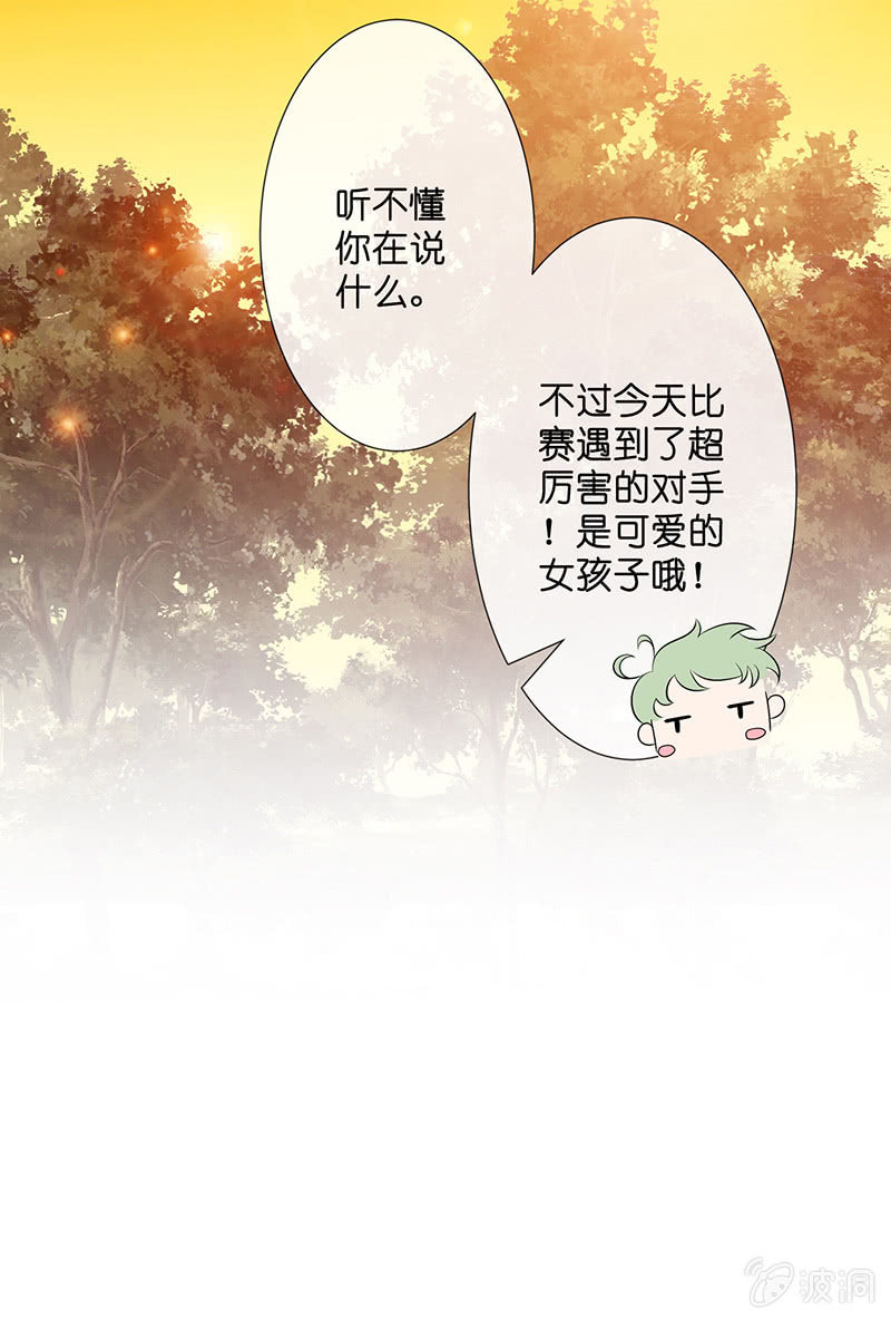 偶像的邀请(1/2)-第23话