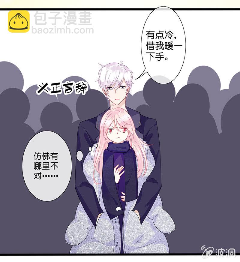 谢谢你照顾我女朋友(1/2)-第25话