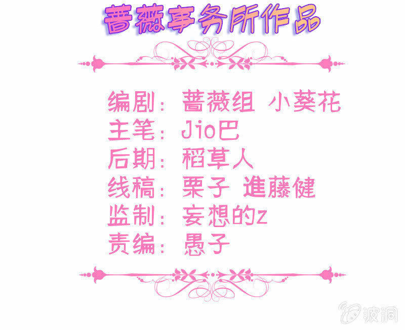 谢谢你照顾我女朋友(1/2)-第25话