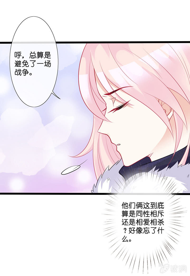 谢谢你照顾我女朋友(1/2)-第25话