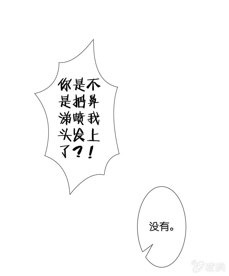 谢谢你照顾我女朋友(1/2)-第25话