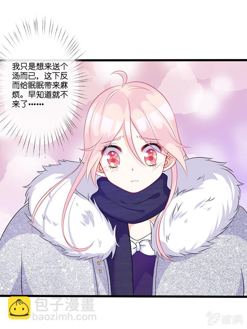 谢谢你照顾我女朋友(1/2)-第25话