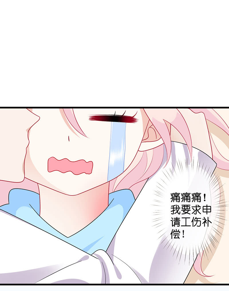 妖王的恋爱指导-第27话