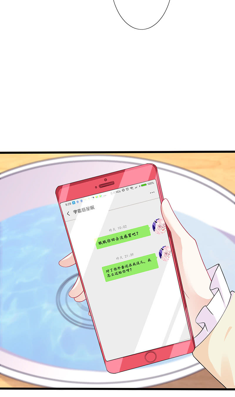 妖王的恋爱指导-第27话