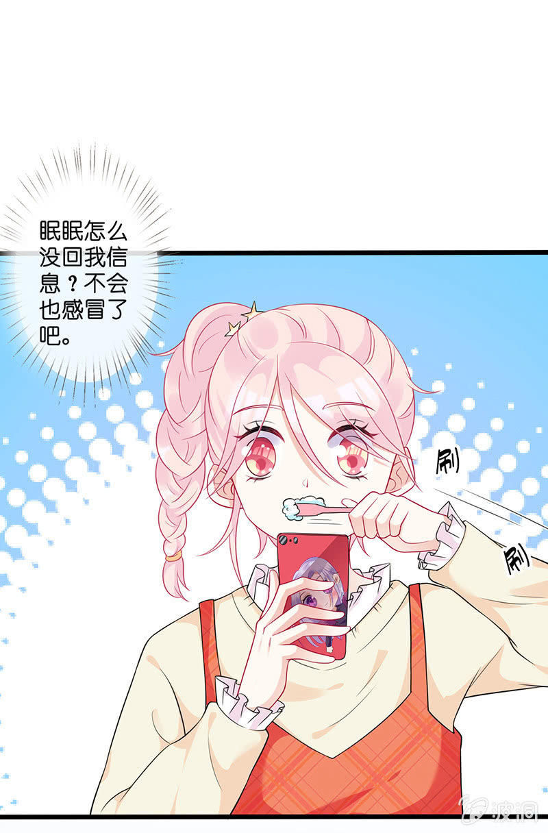 妖王的恋爱指导-第27话