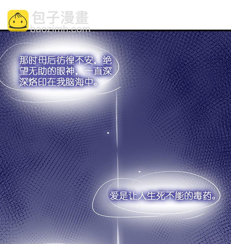 妖王的恋爱指导-第27话