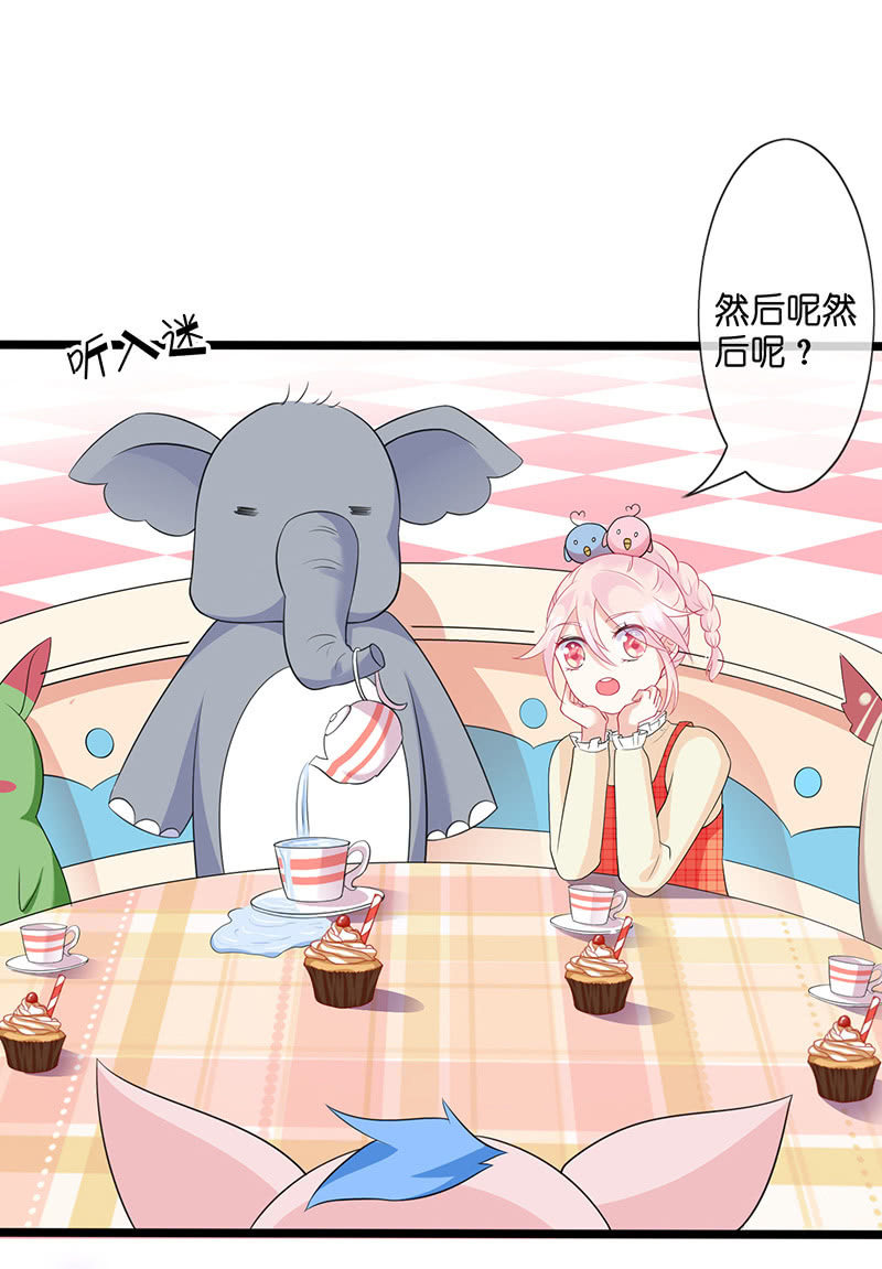 妖族往事(1/2)-第29话