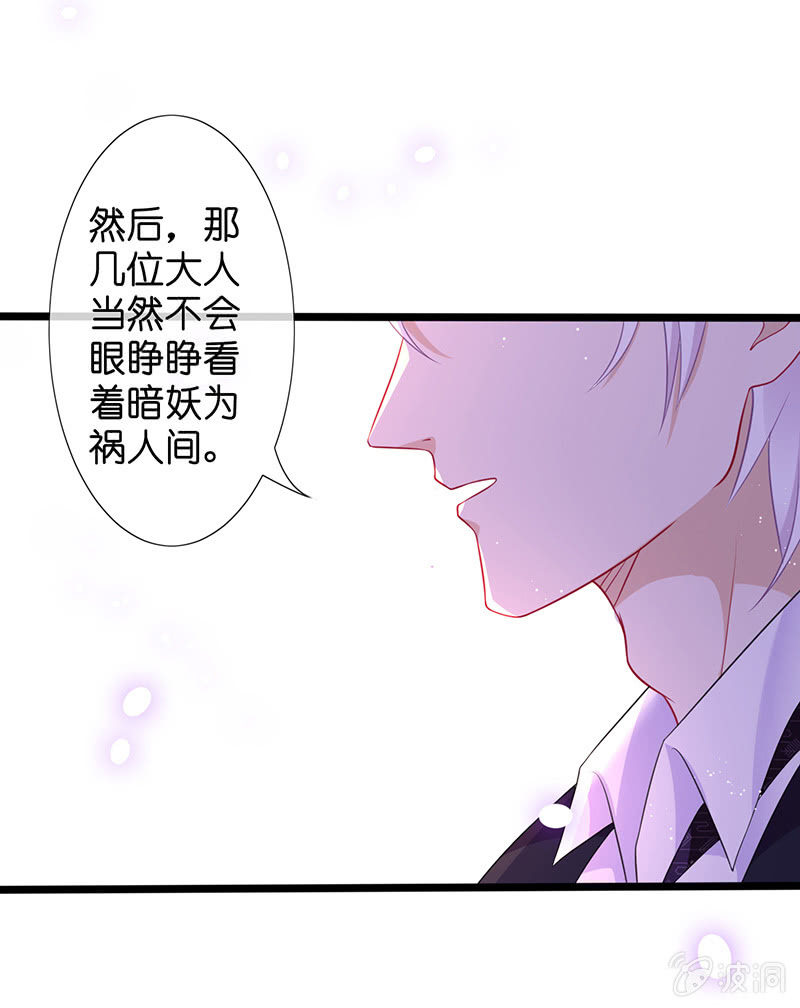 妖族往事(1/2)-第29话