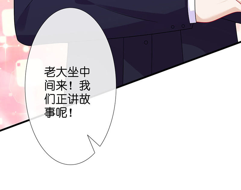 妖族往事(1/2)-第29话