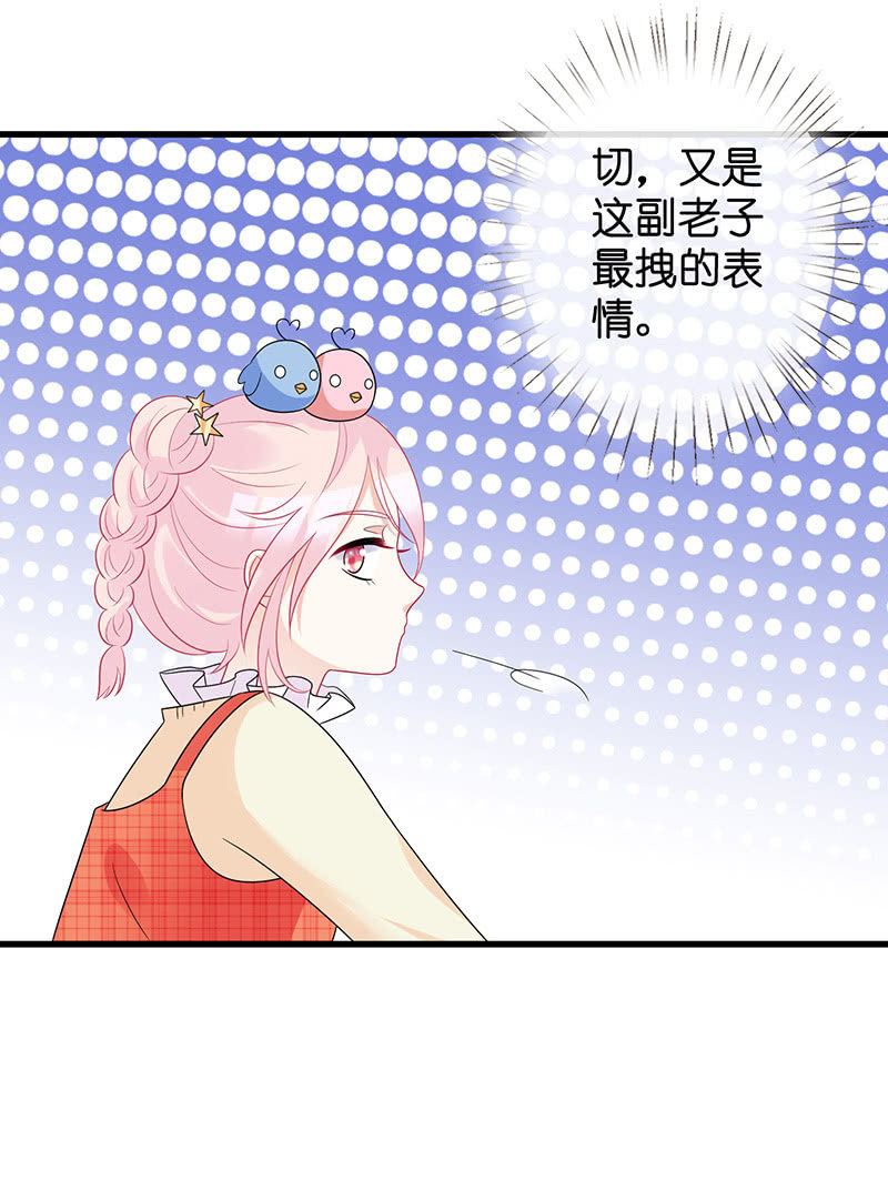 妖族往事(1/2)-第29话