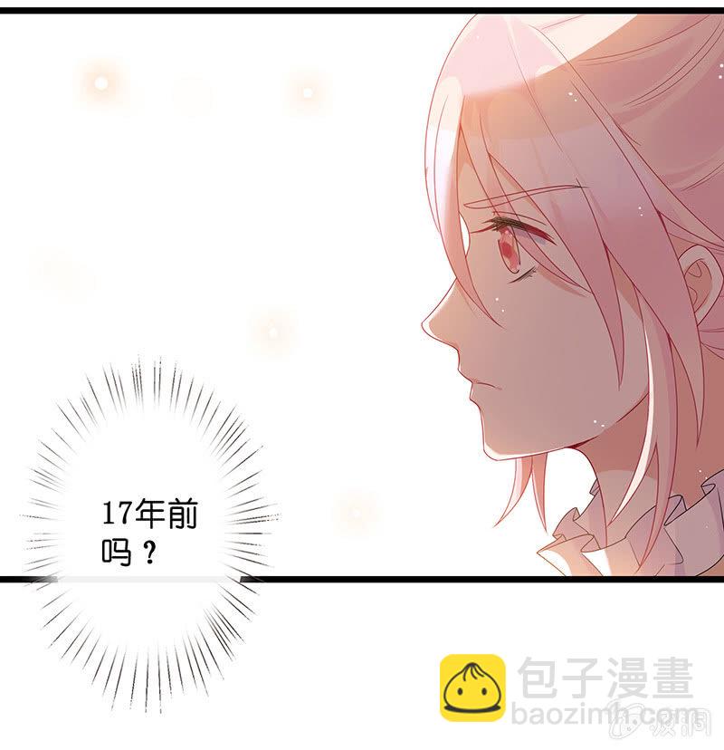 妖族往事(1/2)-第29话